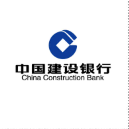 中国建设银行